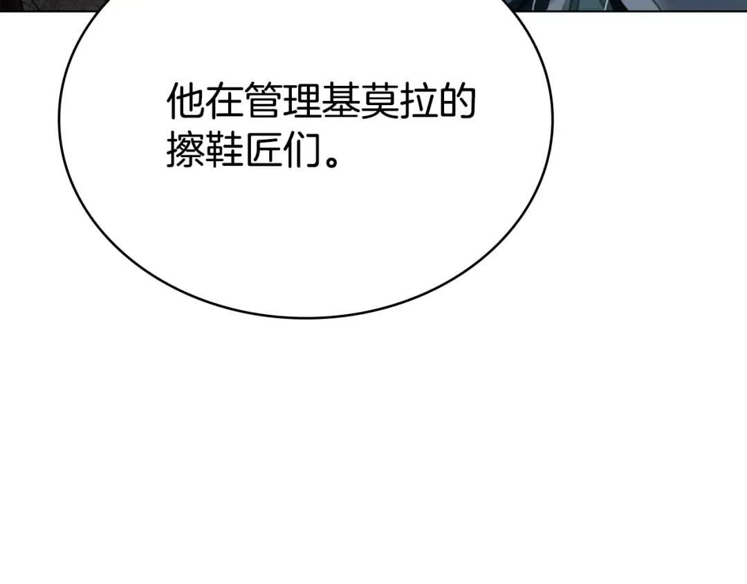 第2话 期限三个月 第145页