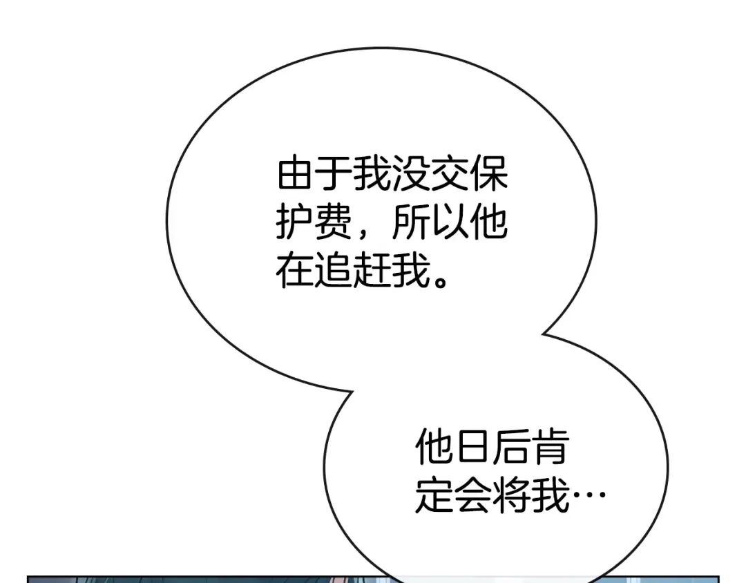 第2话 期限三个月 第146页