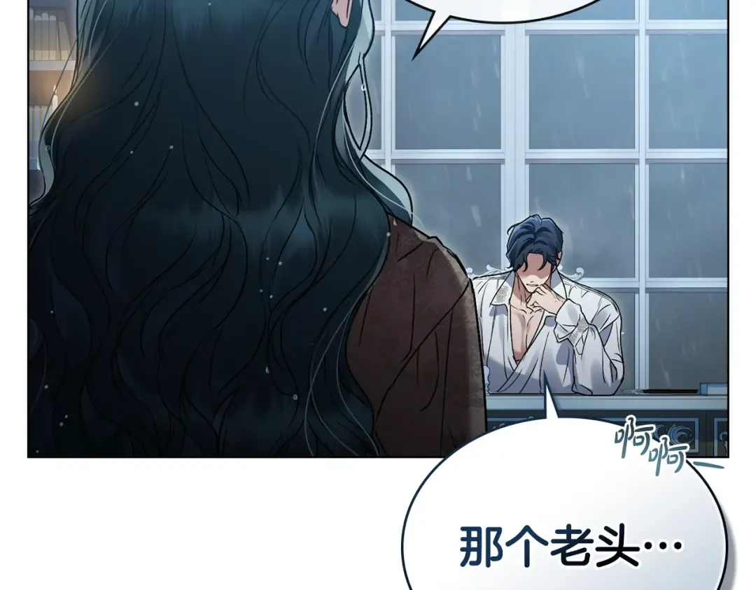 第2话 期限三个月 第147页