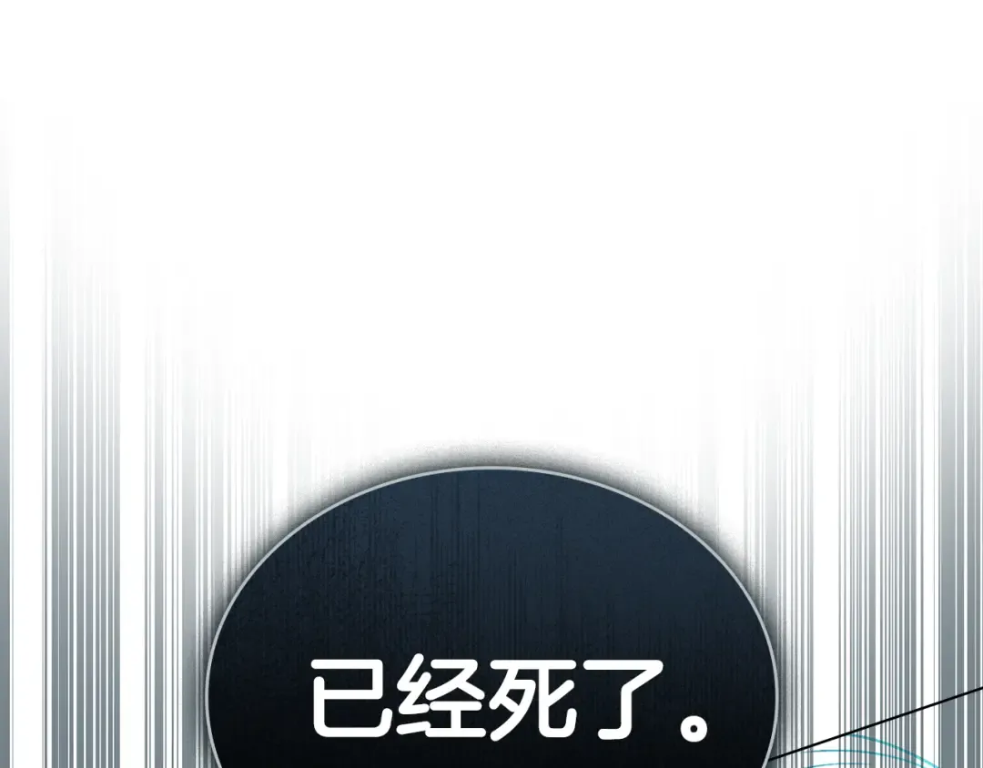 第2话 期限三个月 第149页