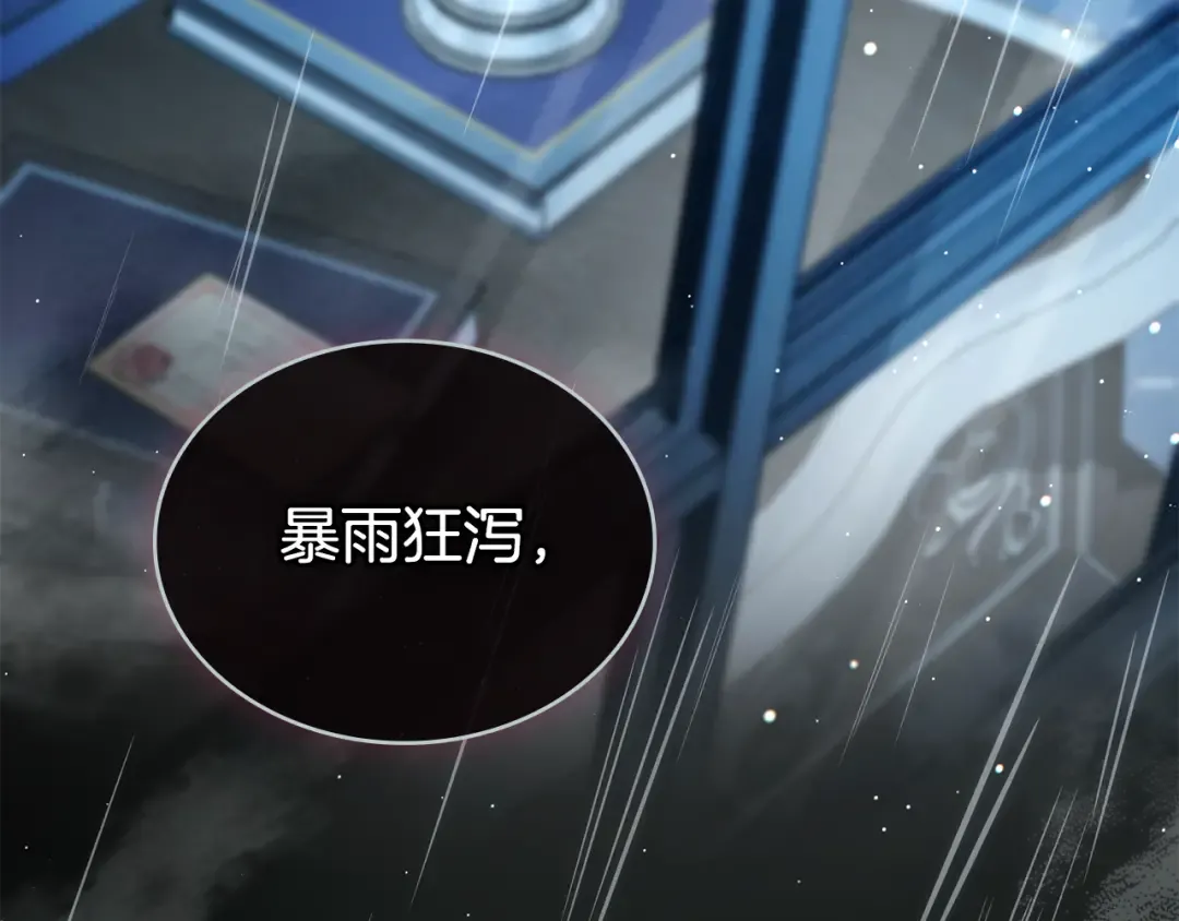 第2话 期限三个月 第156页