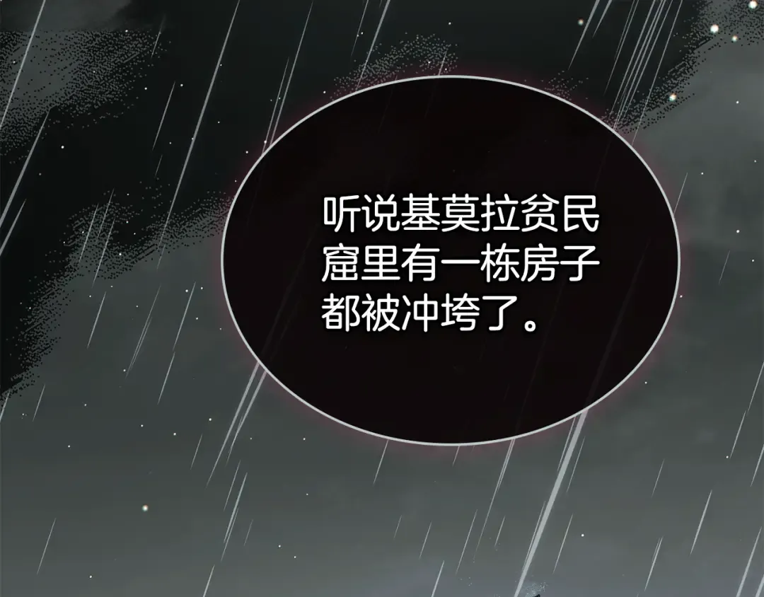 第2话 期限三个月 第157页