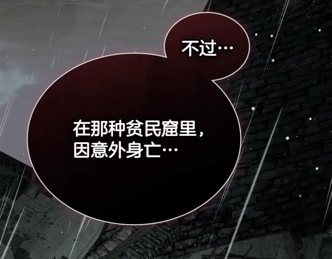第2话 期限三个月 第159页