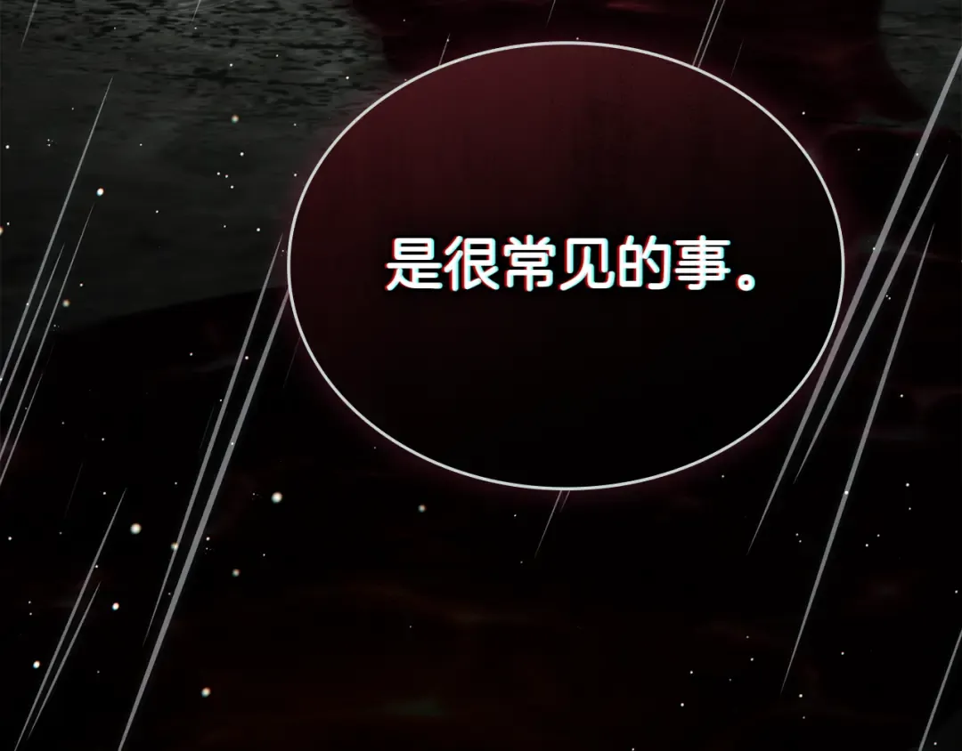 第2话 期限三个月 第161页