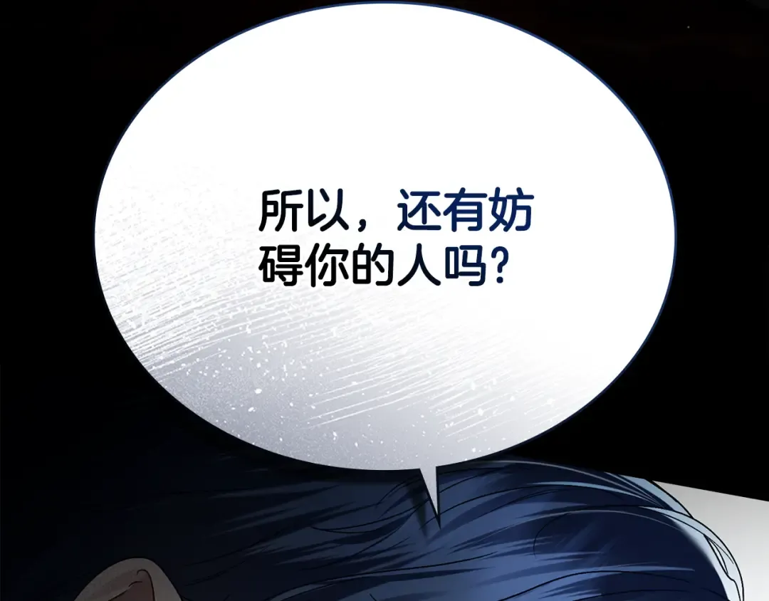 第2话 期限三个月 第163页