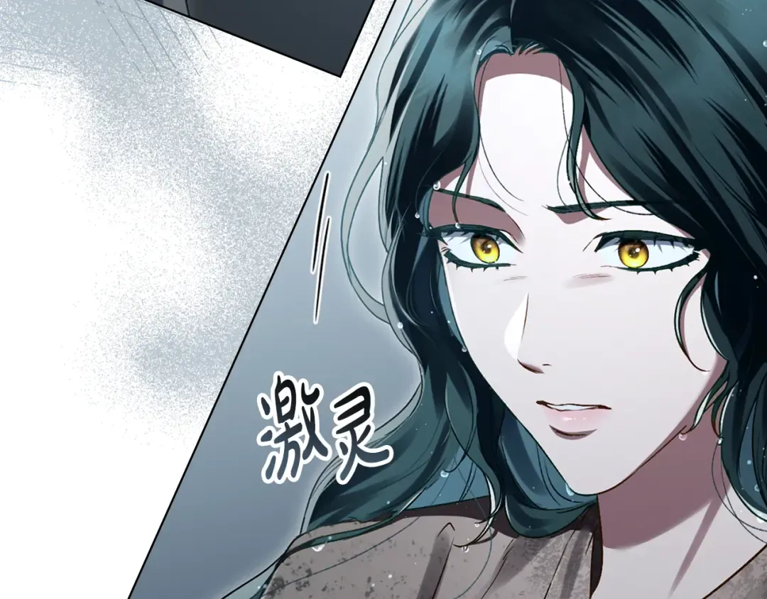 第2话 期限三个月 第166页