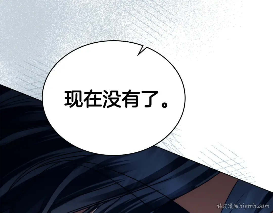 第2话 期限三个月 第168页