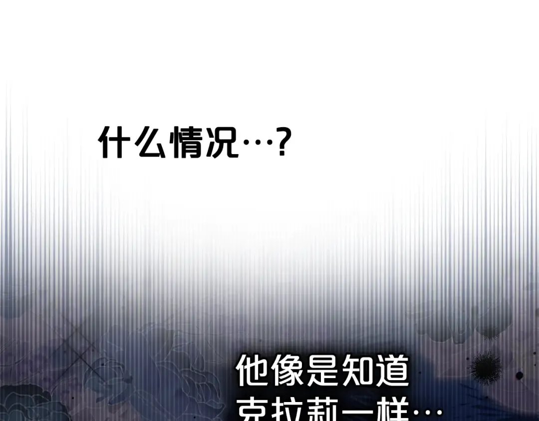 第2话 期限三个月 第173页