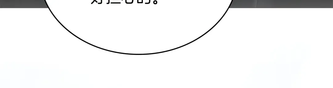 第2话 期限三个月 第177页