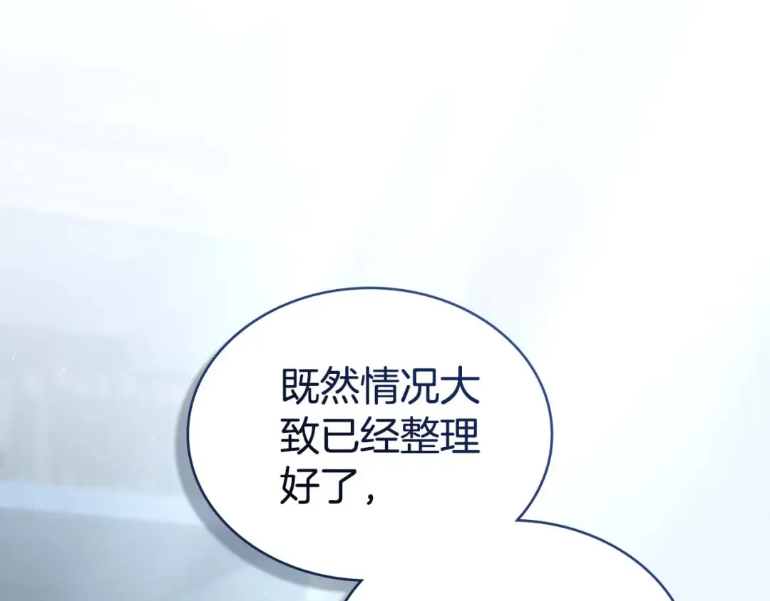 第2话 期限三个月 第178页