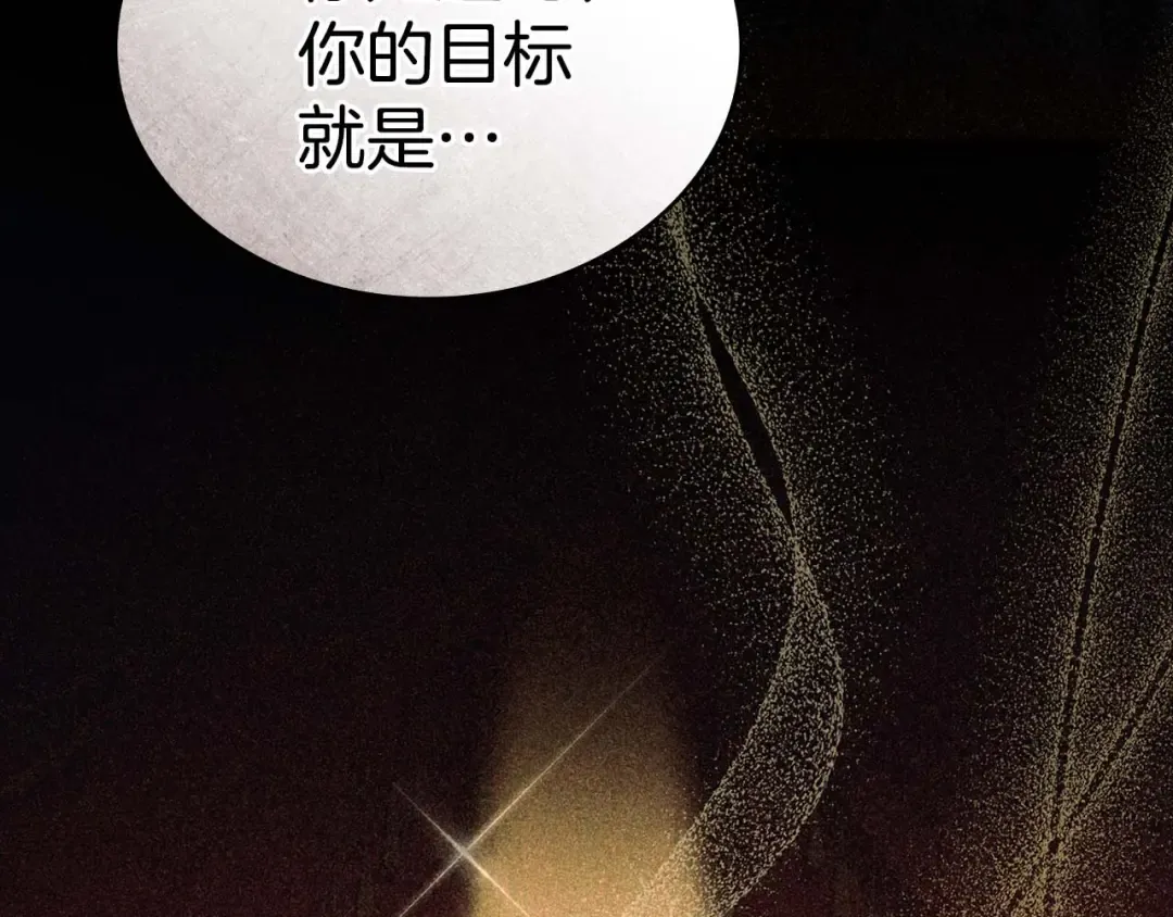 第2话 期限三个月 第182页