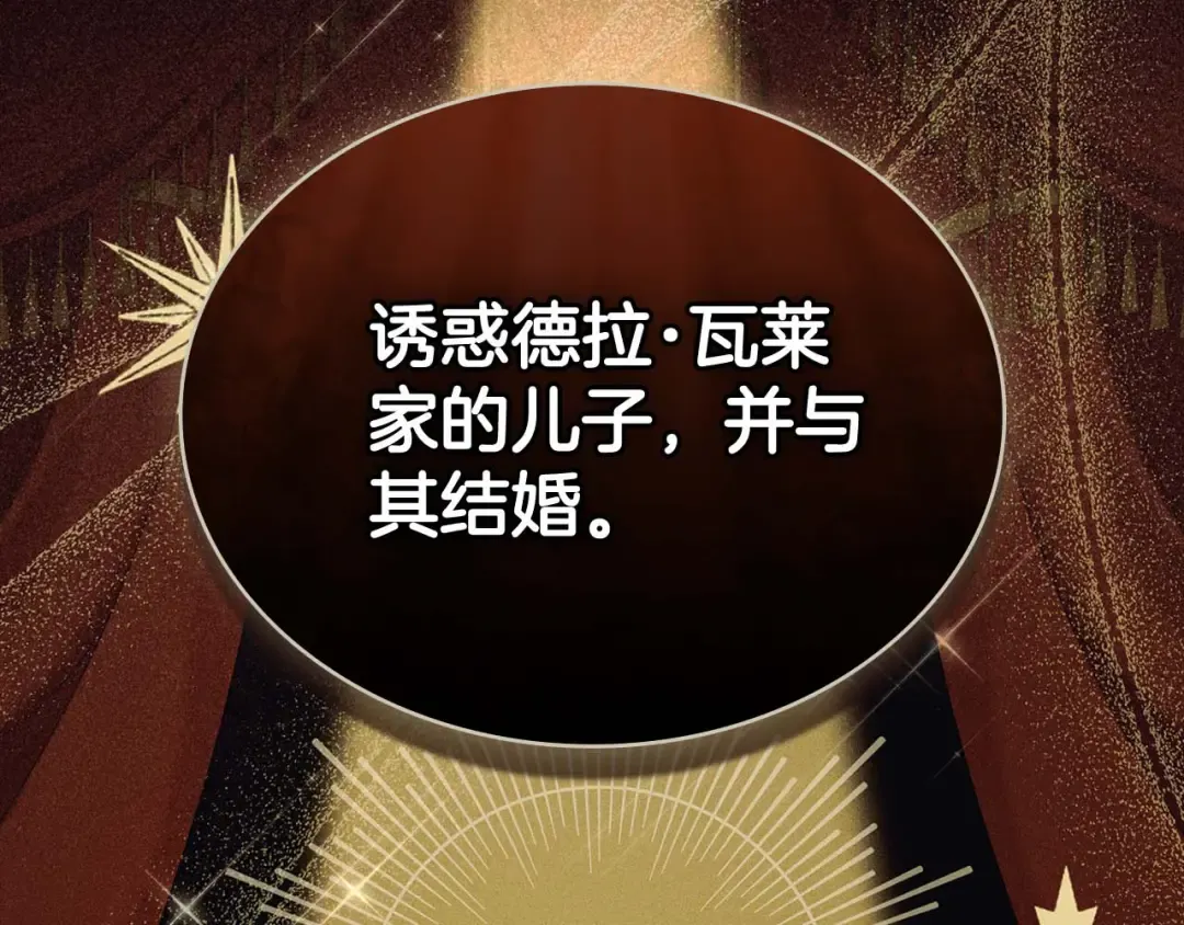 第2话 期限三个月 第183页