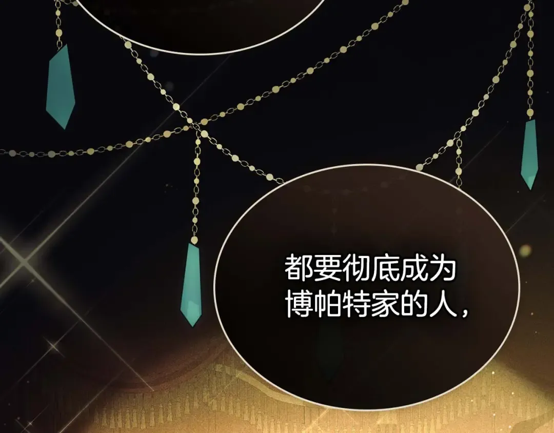 第2话 期限三个月 第187页