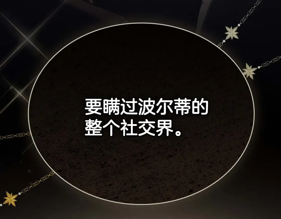 第2话 期限三个月 第190页
