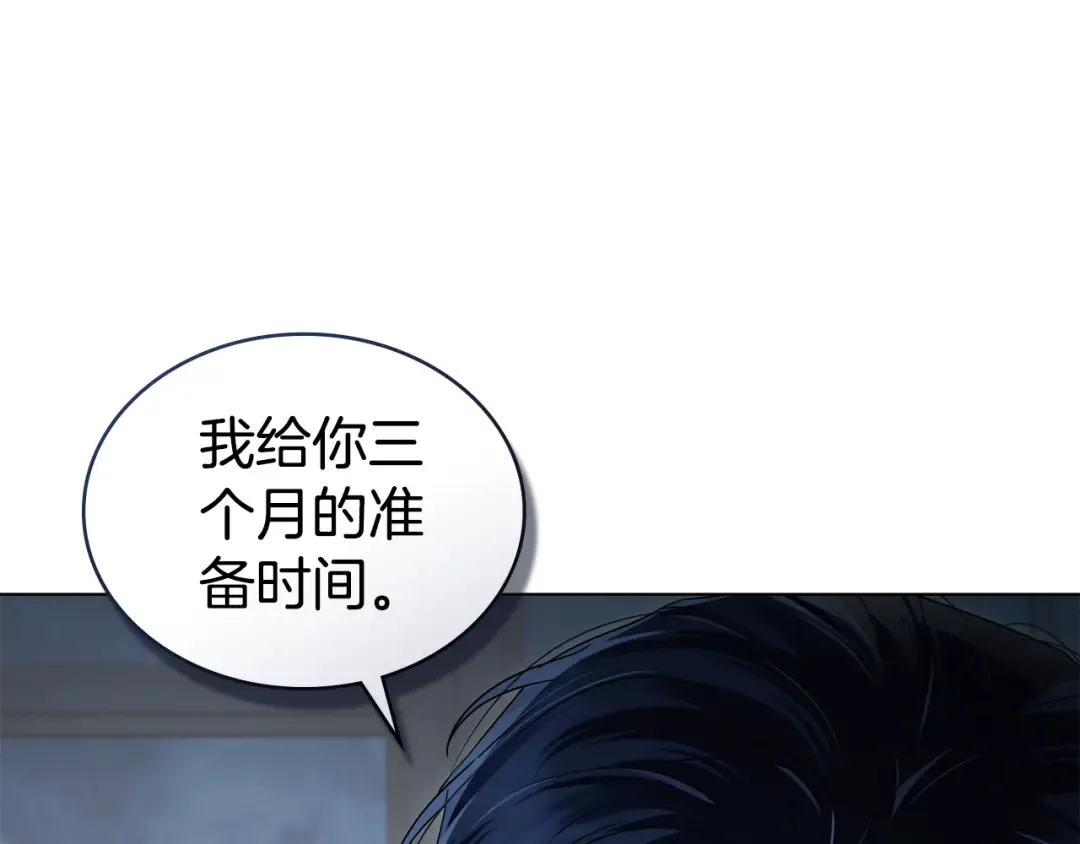 第2话 期限三个月 第193页