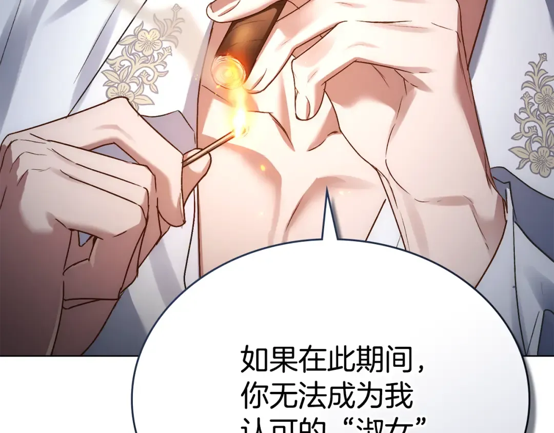 第2话 期限三个月 第195页