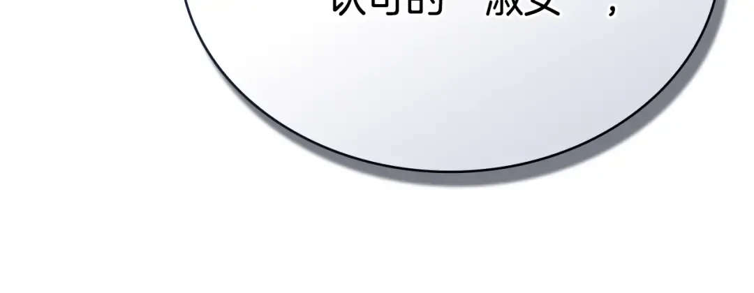 第2话 期限三个月 第196页