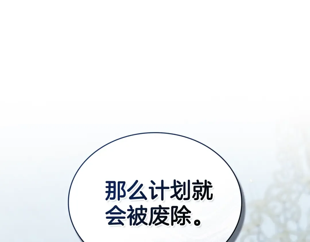 第2话 期限三个月 第197页
