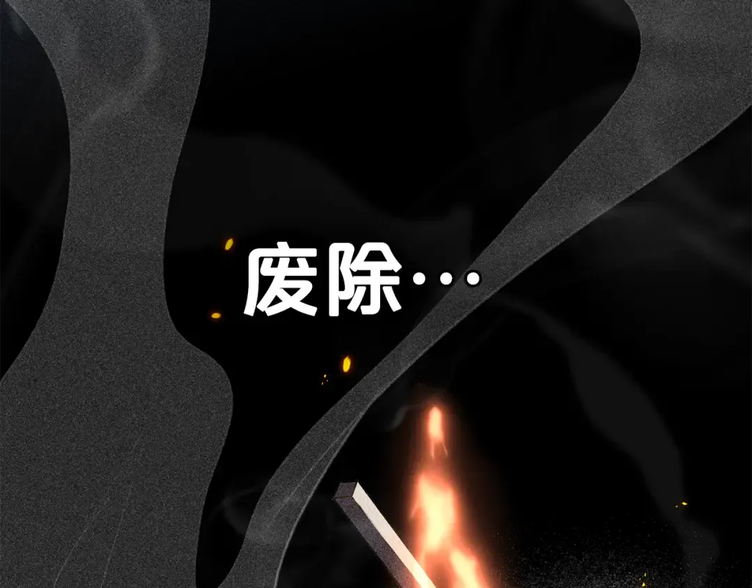 第2话 期限三个月 第201页