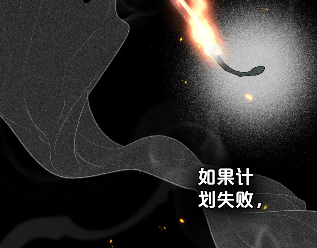第2话 期限三个月 第202页