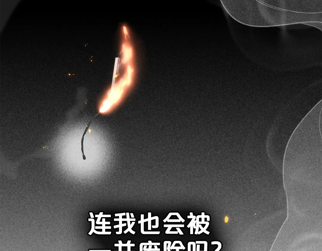第2话 期限三个月 第203页