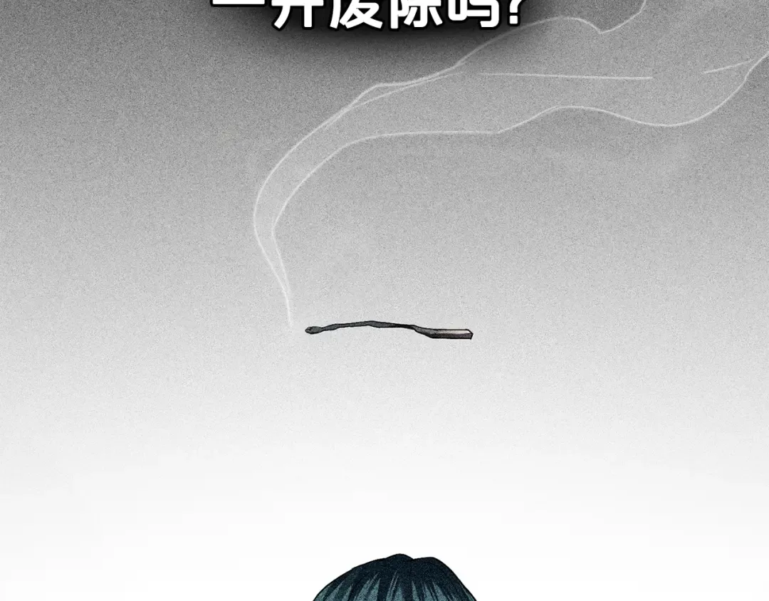 第2话 期限三个月 第204页