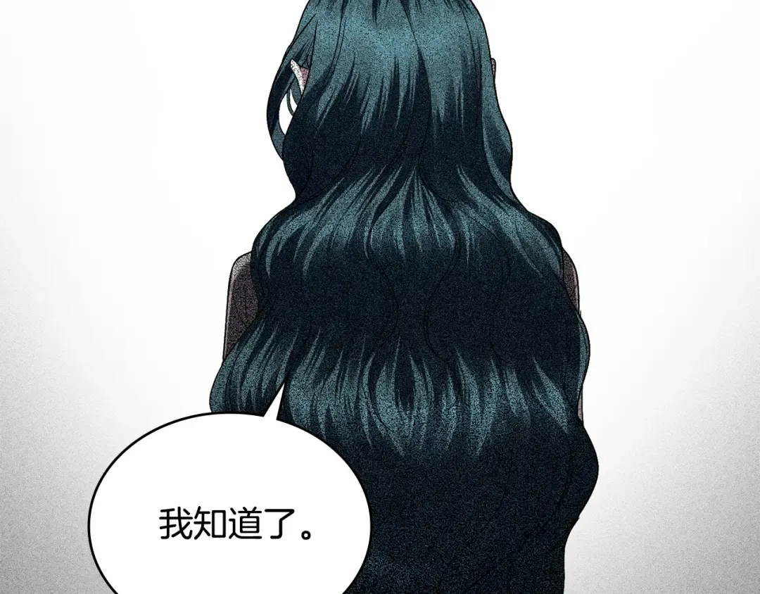 第2话 期限三个月 第205页