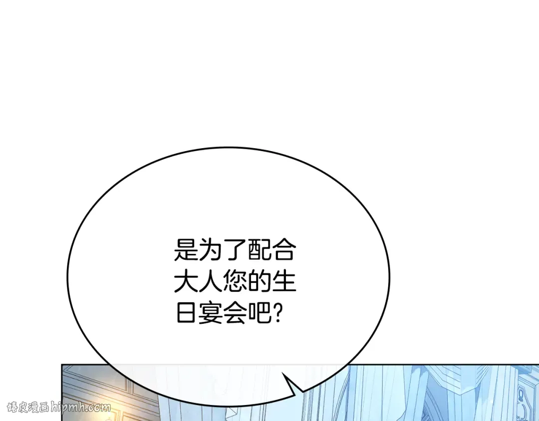 第2话 期限三个月 第208页