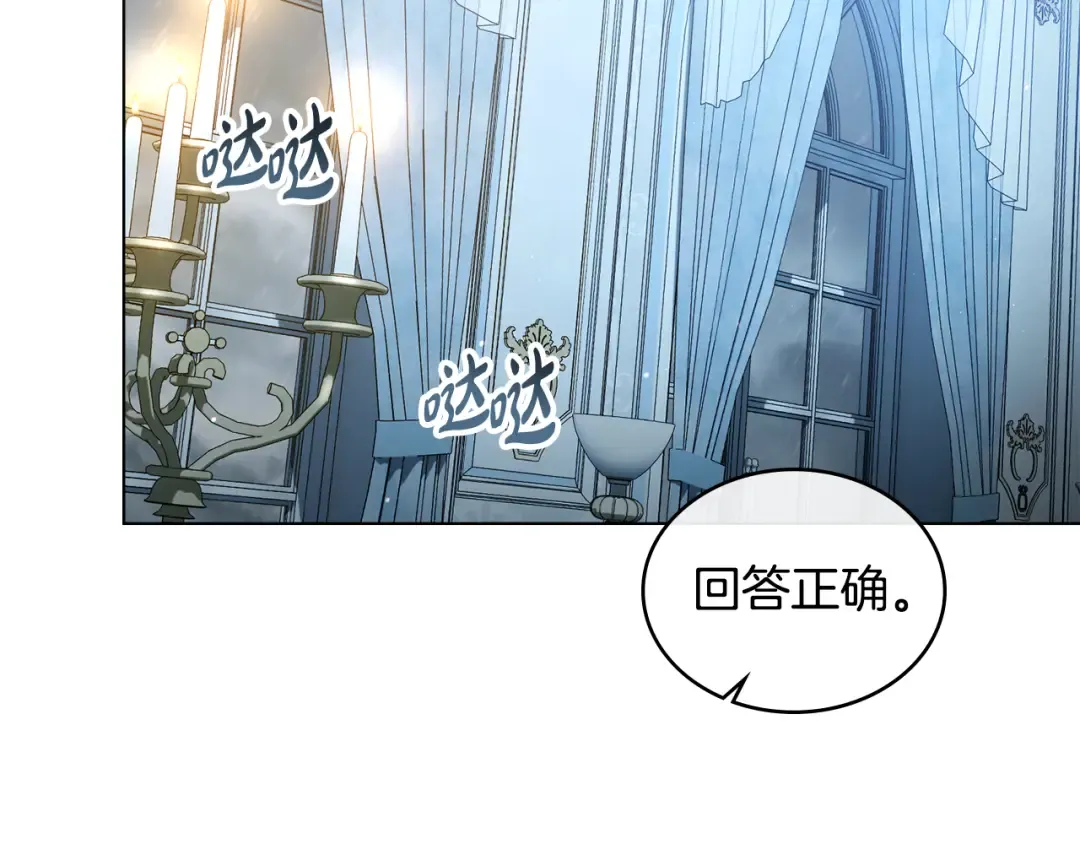 第2话 期限三个月 第209页