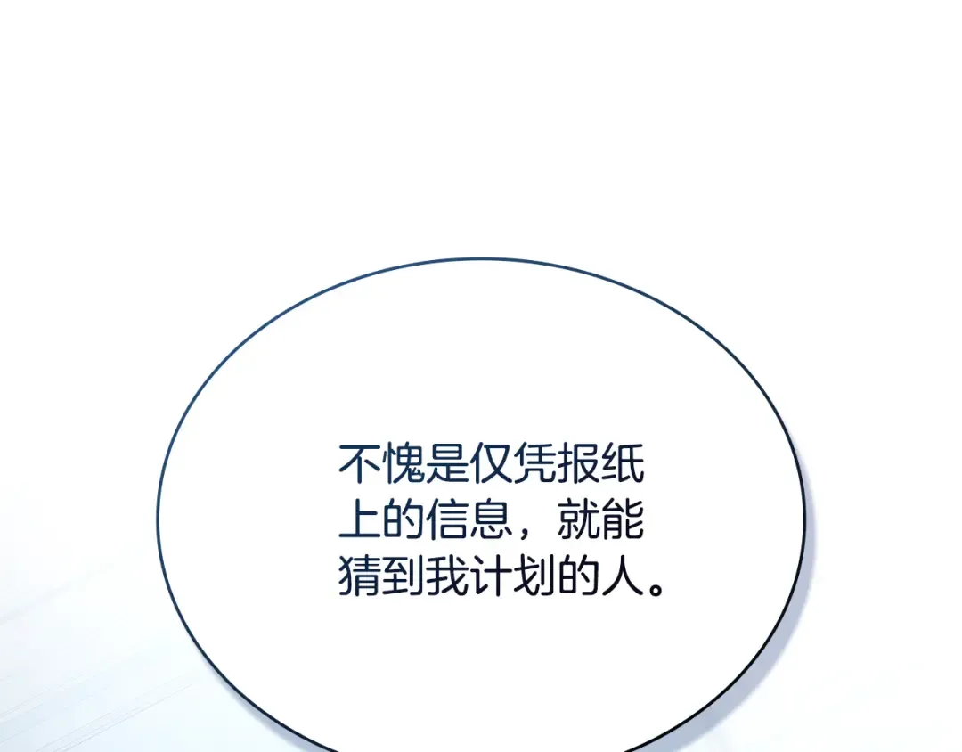 第2话 期限三个月 第211页