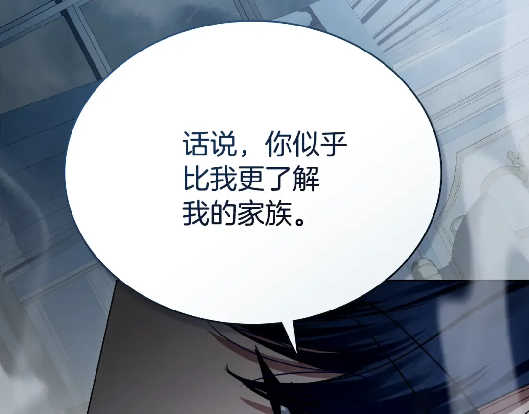 第2话 期限三个月 第214页