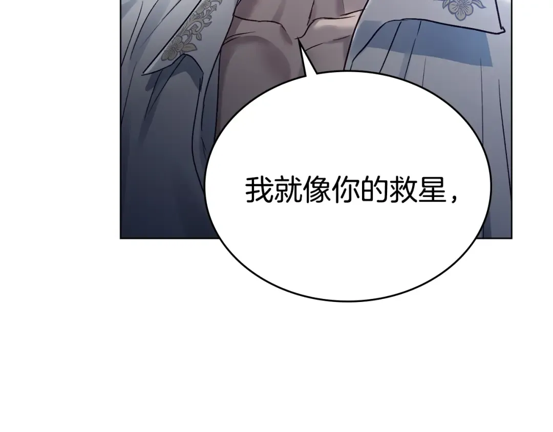 第3话 美人 第6页