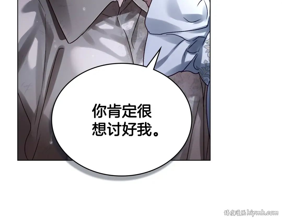 第3话 美人 第8页