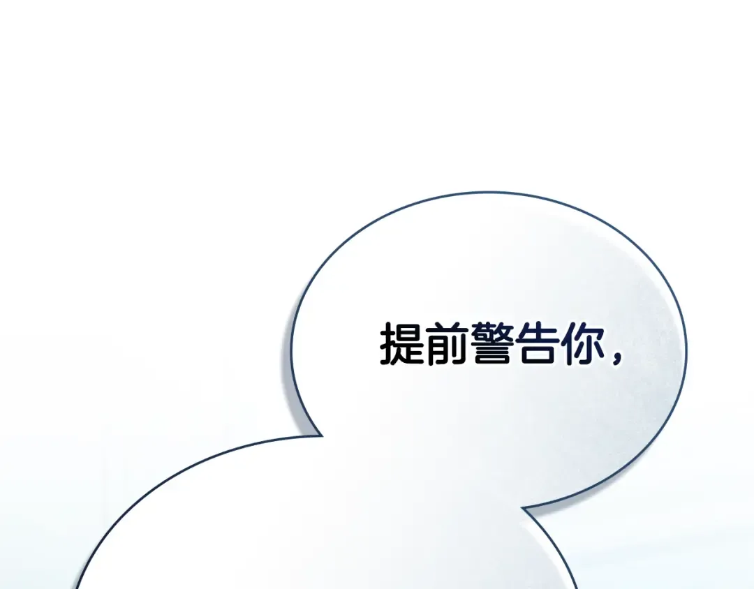 第3话 美人 第9页