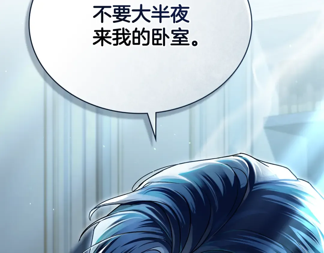 第3话 美人 第10页