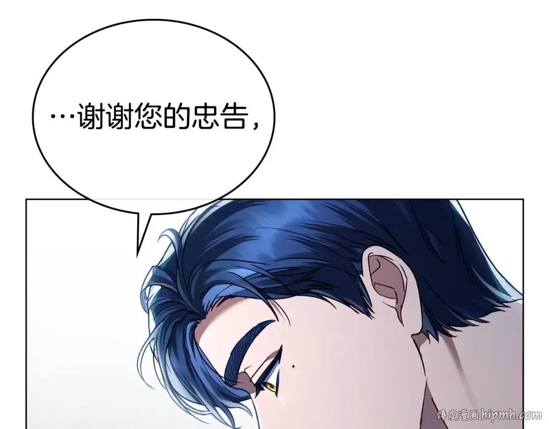 第3话 美人 第16页