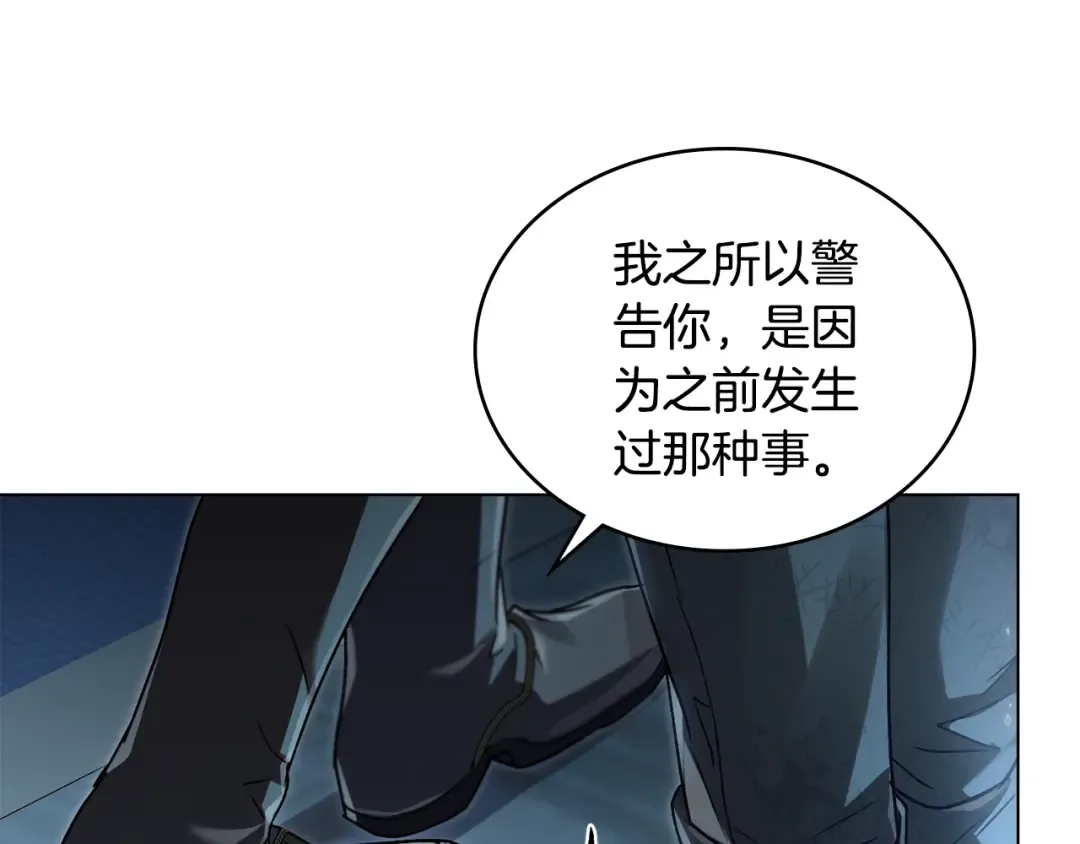 第3话 美人 第25页