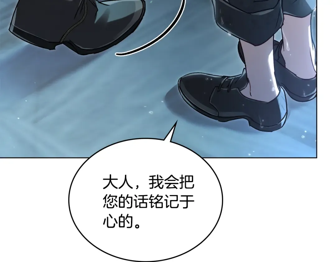 第3话 美人 第26页