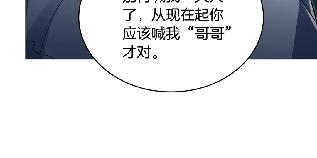 第3话 美人 第29页