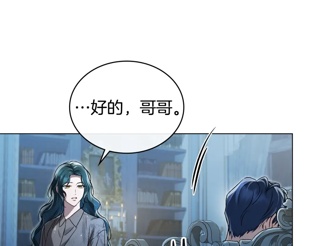 第3话 美人 第30页