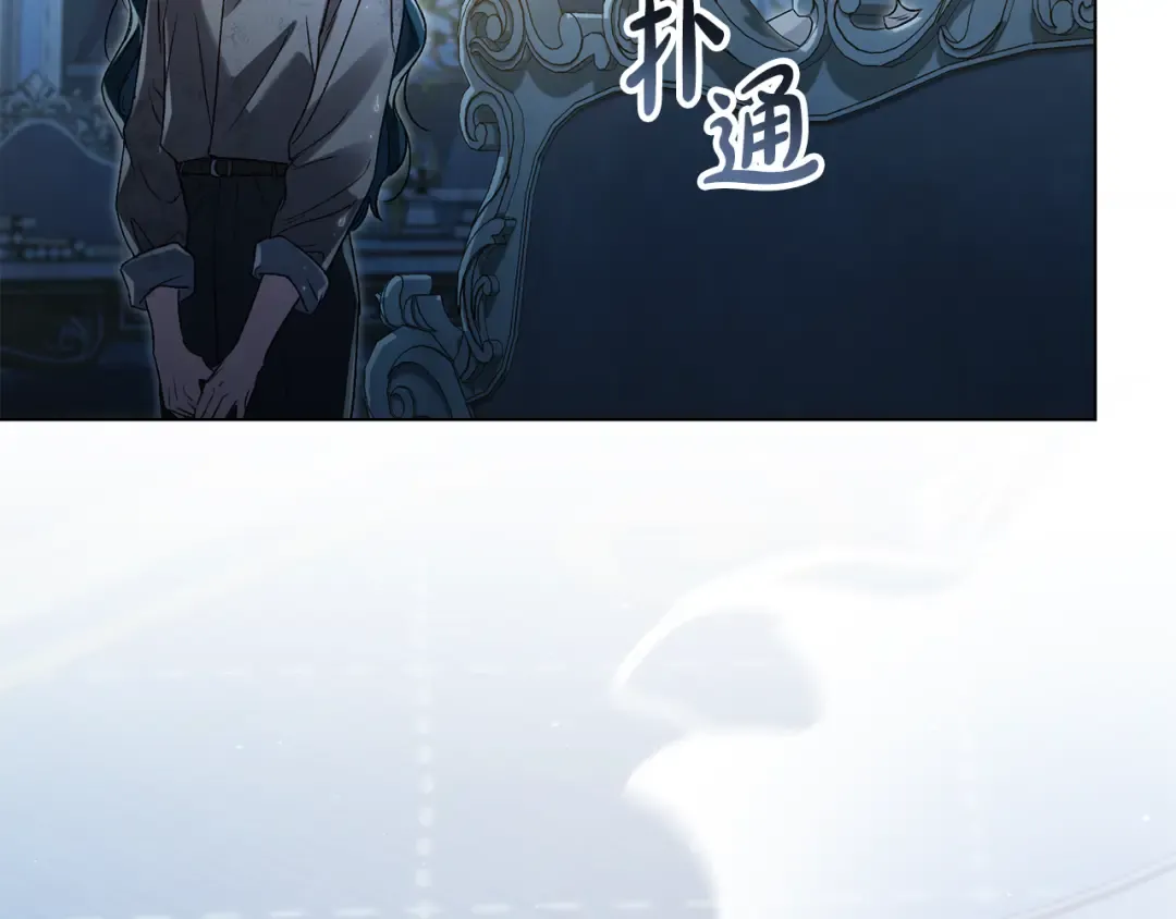 第3话 美人 第31页