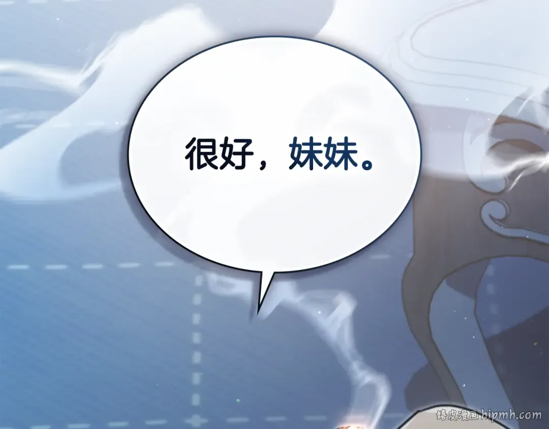 第3话 美人 第32页