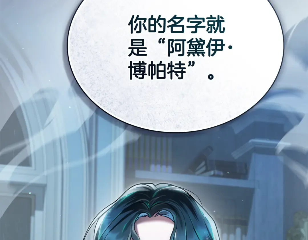 第3话 美人 第35页
