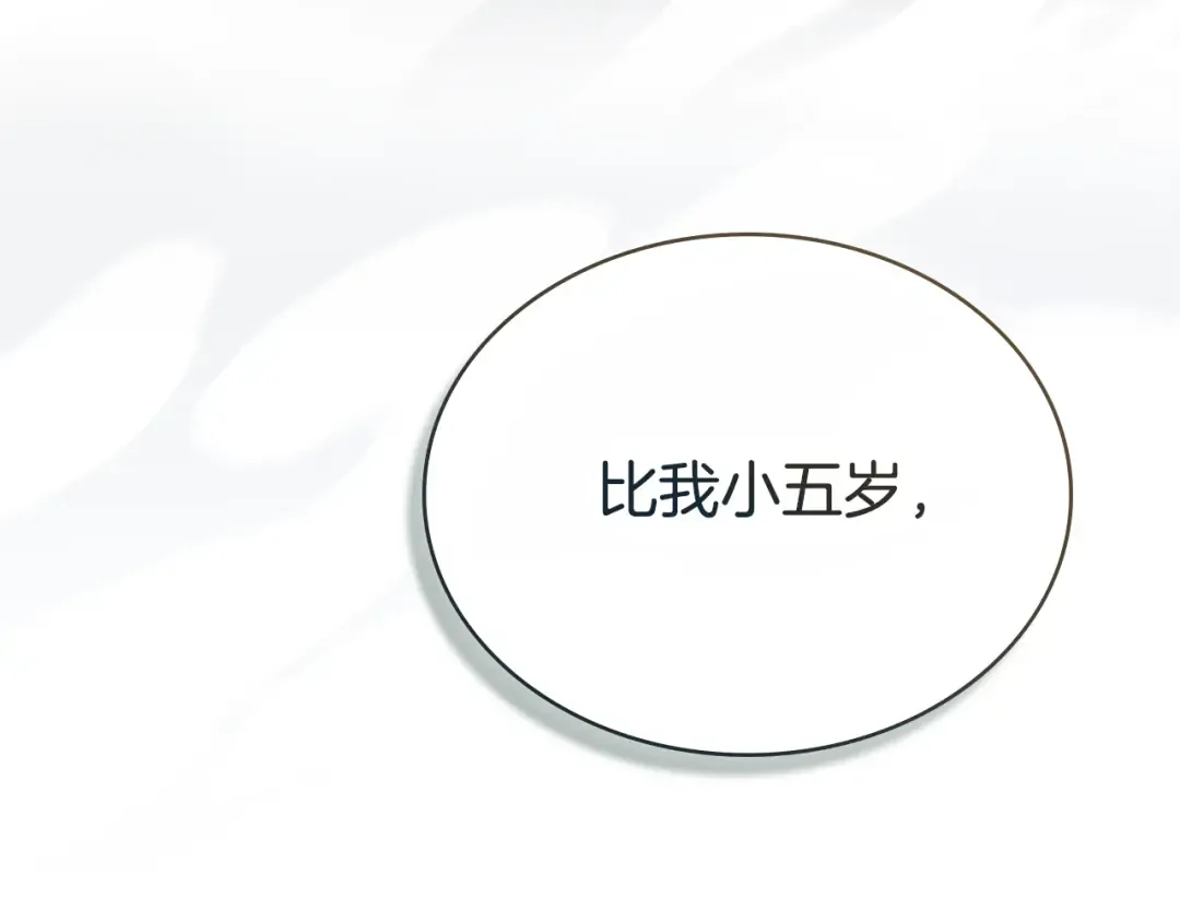 第3话 美人 第38页