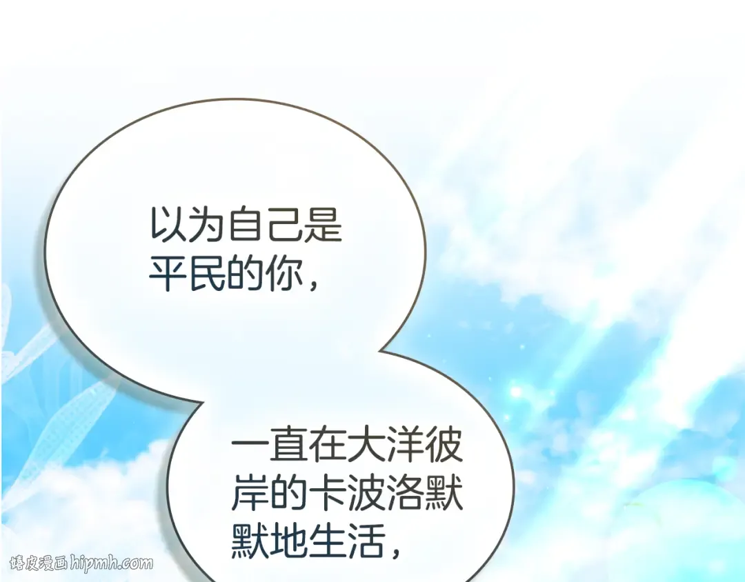 第3话 美人 第40页
