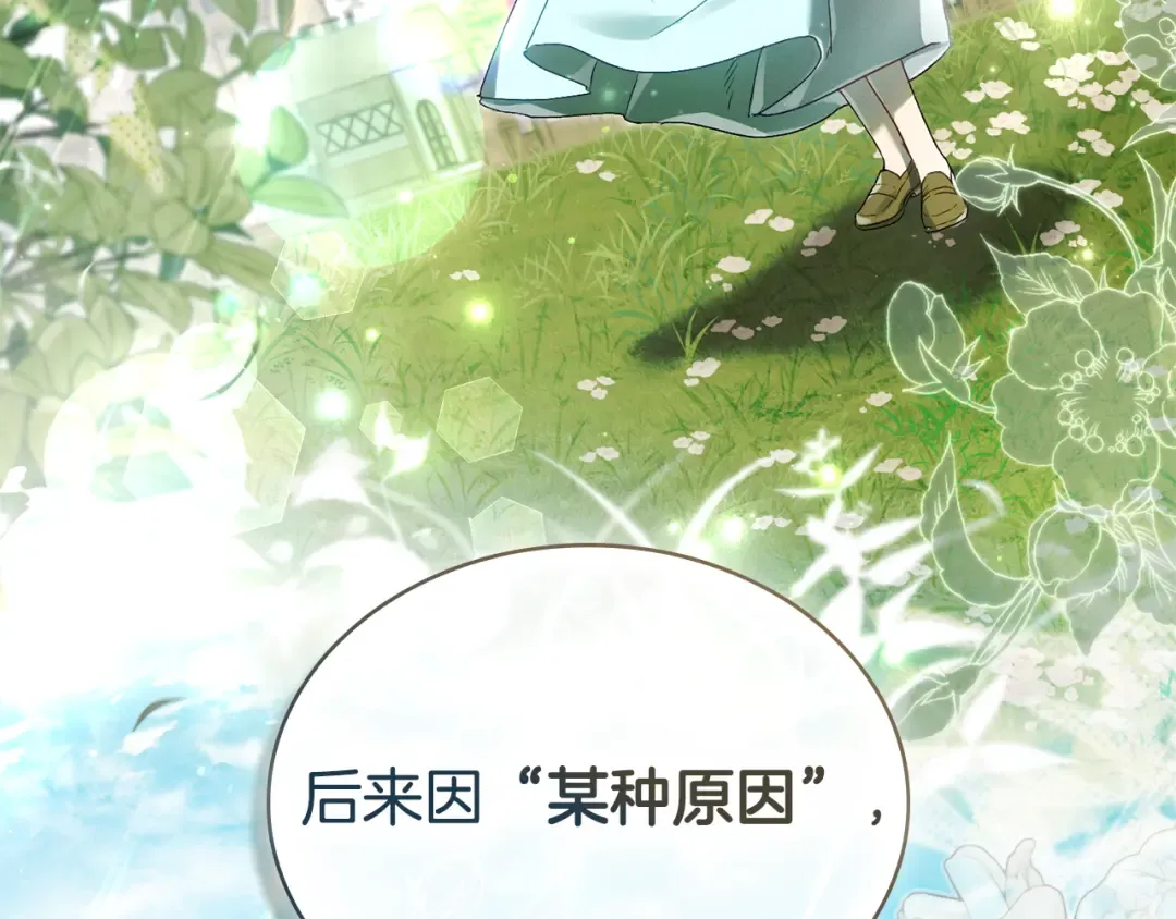第3话 美人 第42页
