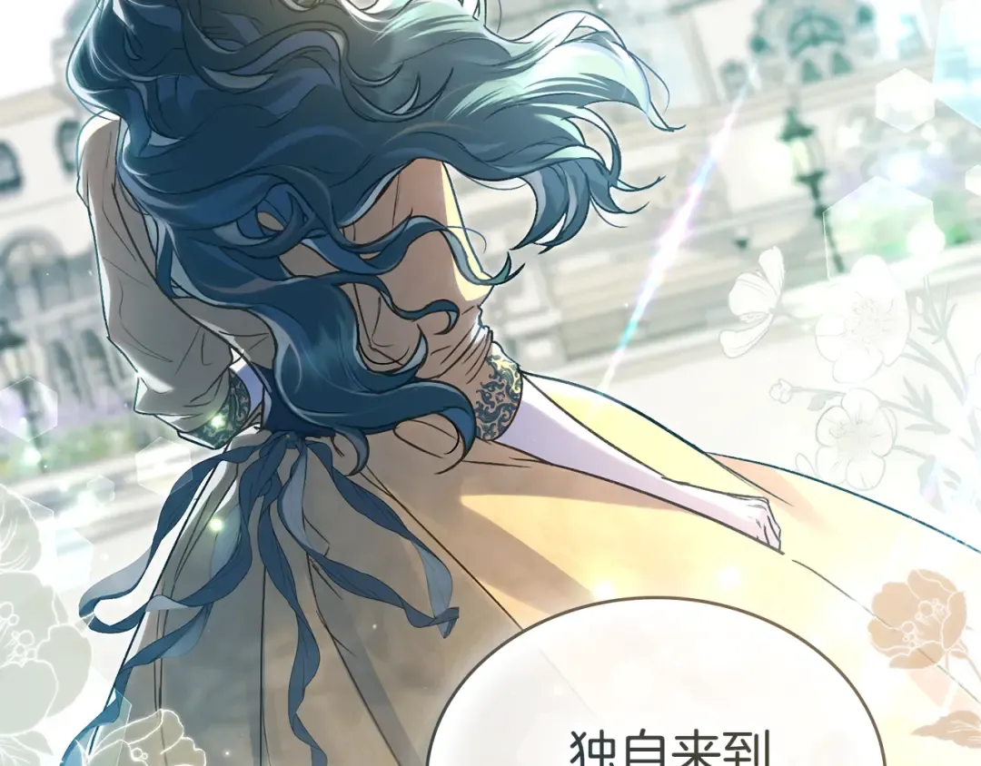 第3话 美人 第44页