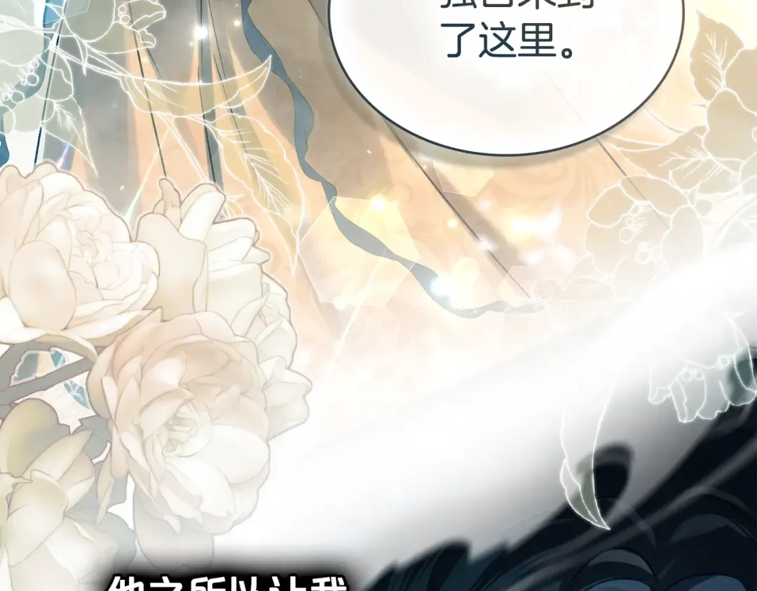 第3话 美人 第45页