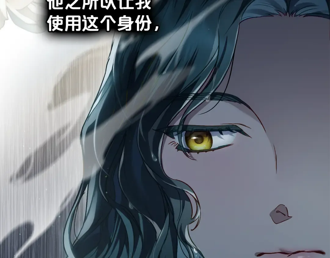 第3话 美人 第46页
