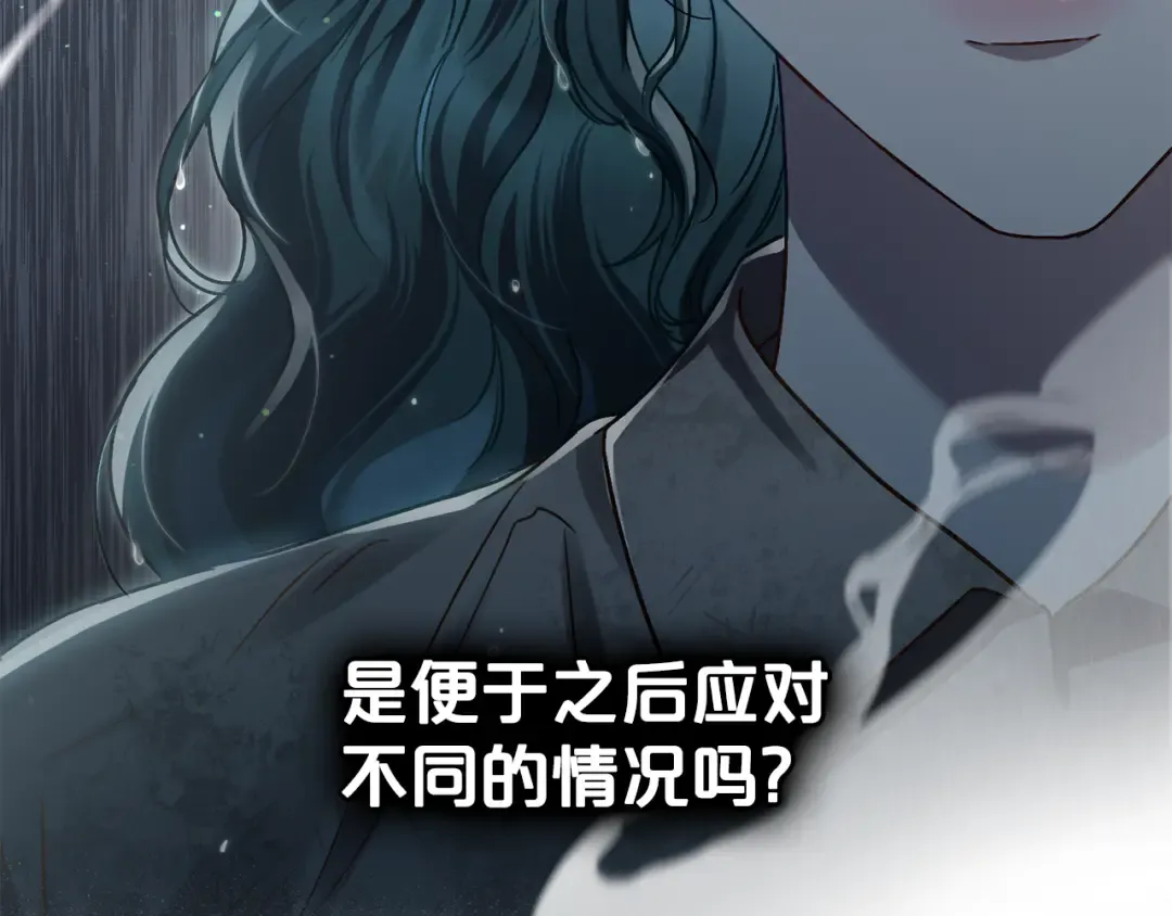 第3话 美人 第47页